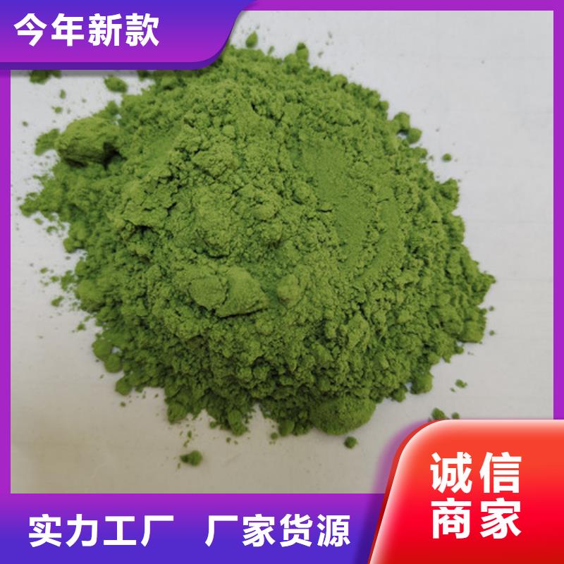 菠菜粉_南瓜粉客户信赖的厂家