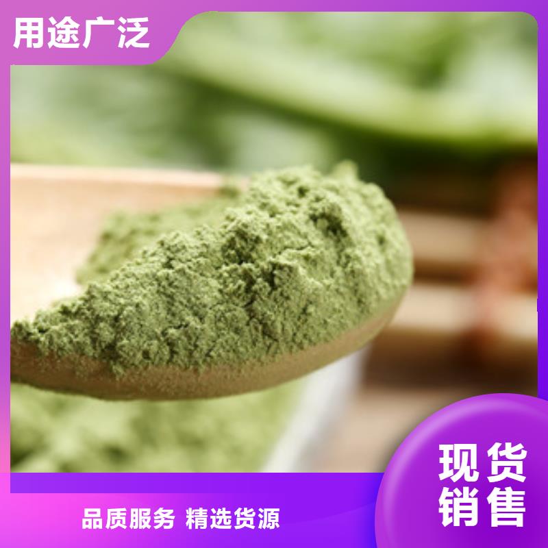 【菠菜粉南瓜粉厂家好产品价格低】