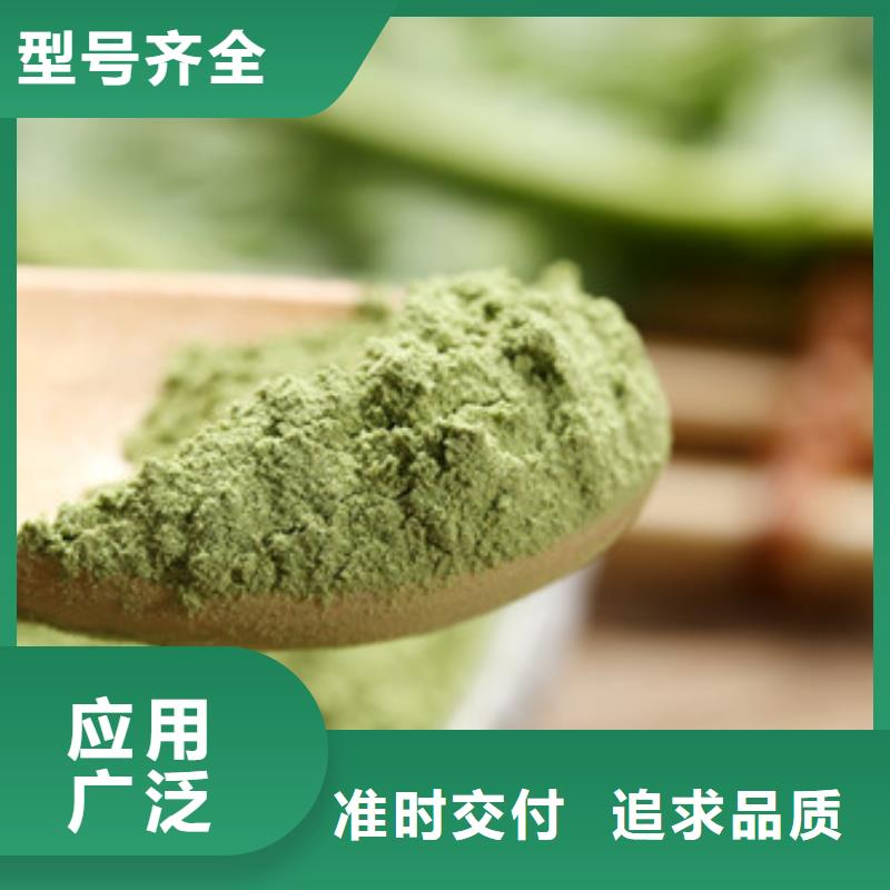 菠菜粉_南瓜粉客户信赖的厂家