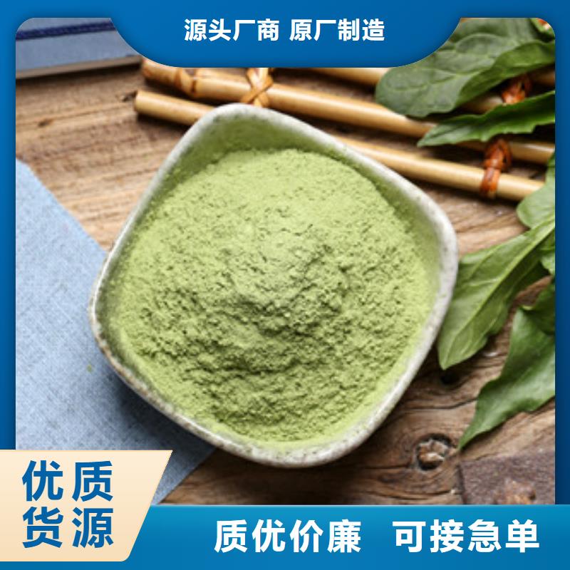 菠菜粉_南瓜粉客户信赖的厂家