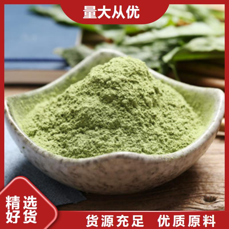 【菠菜粉】羽衣甘蓝粉严格把控质量