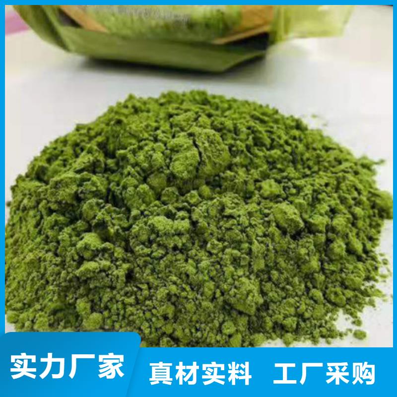 <乌鲁木齐>(当地)菠菜粉 【芦笋粉】种类多质量好