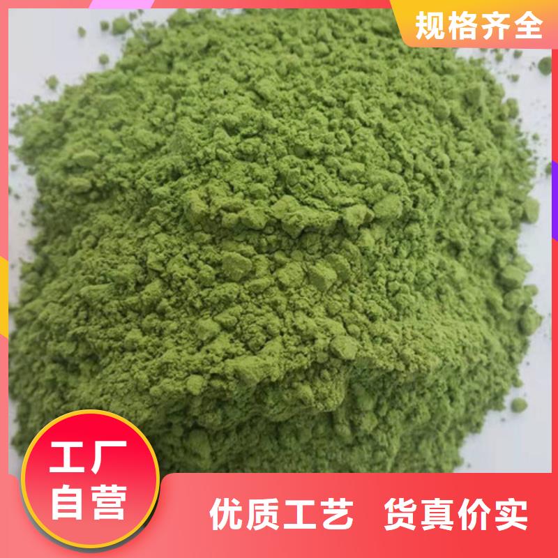 <乌鲁木齐>(当地)菠菜粉 【芦笋粉】种类多质量好