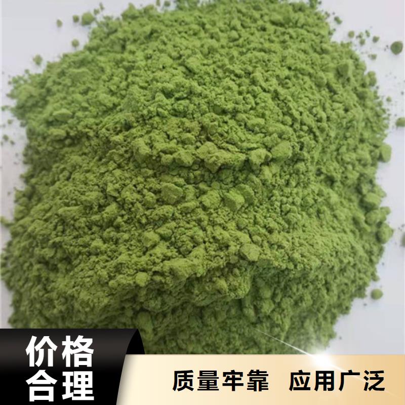 (黄南)(本地)菠菜粉,羽衣甘蓝粉大厂生产品质