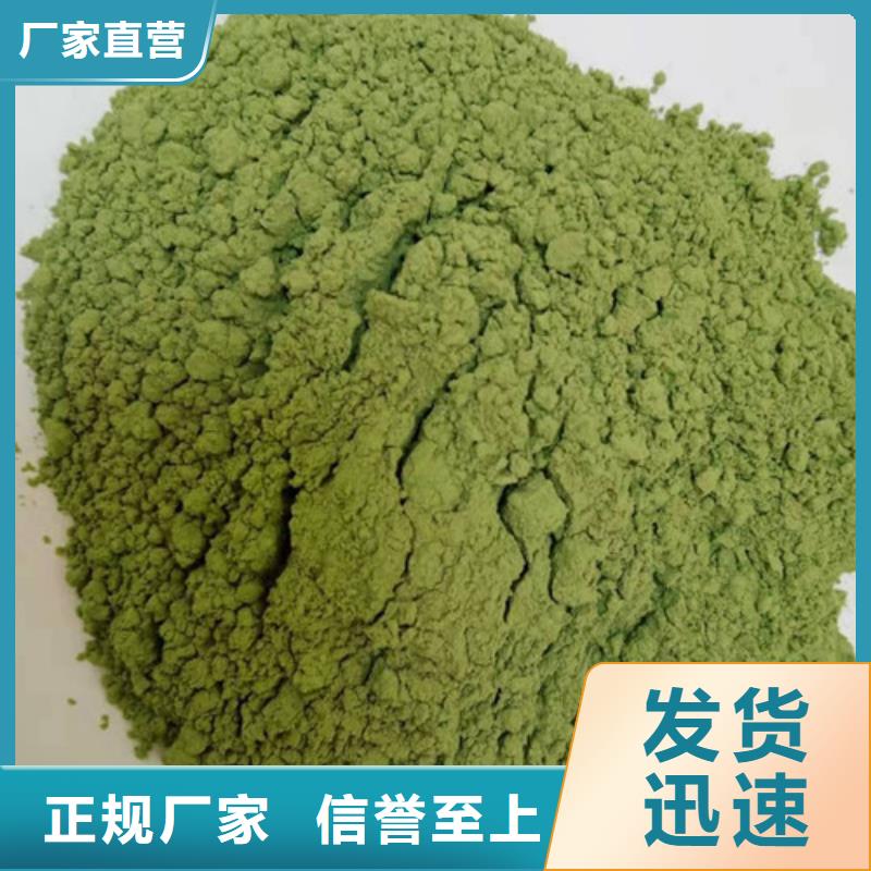 (黄南)(本地)菠菜粉,羽衣甘蓝粉大厂生产品质