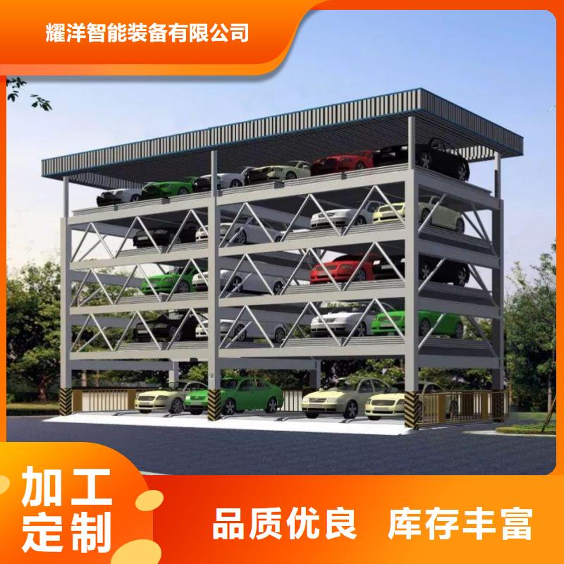 立体车库升降横移车库源头厂源头货