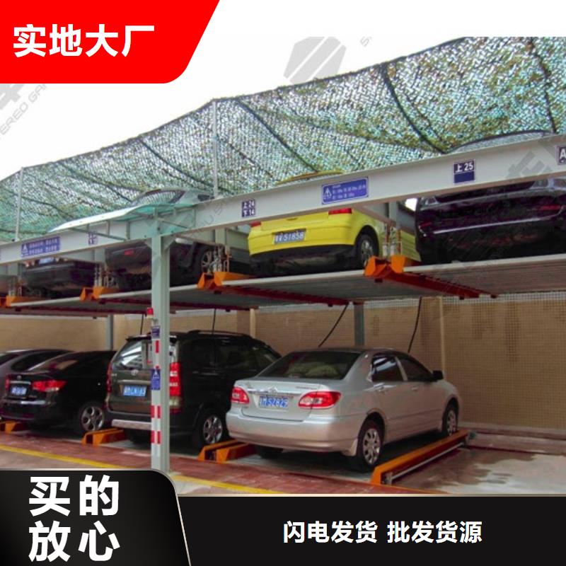 立体车库质量可靠