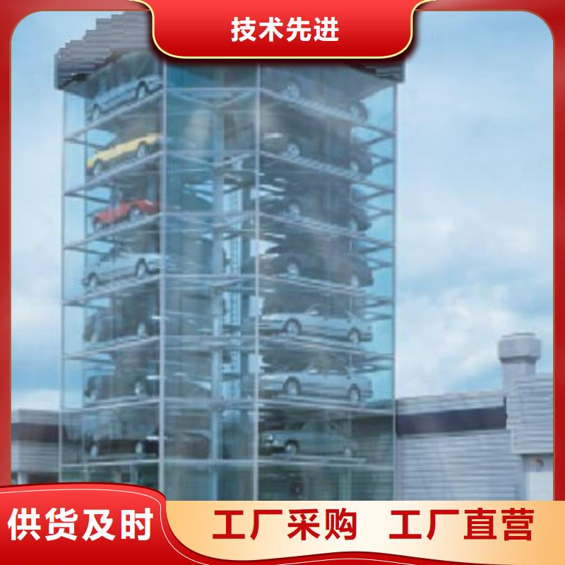 立体车位_欢迎您