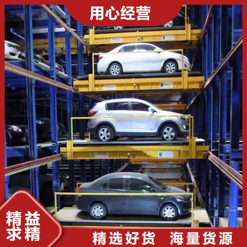 立体车库升降横移车库源头厂源头货
