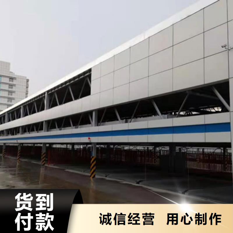 机械车位品质保障