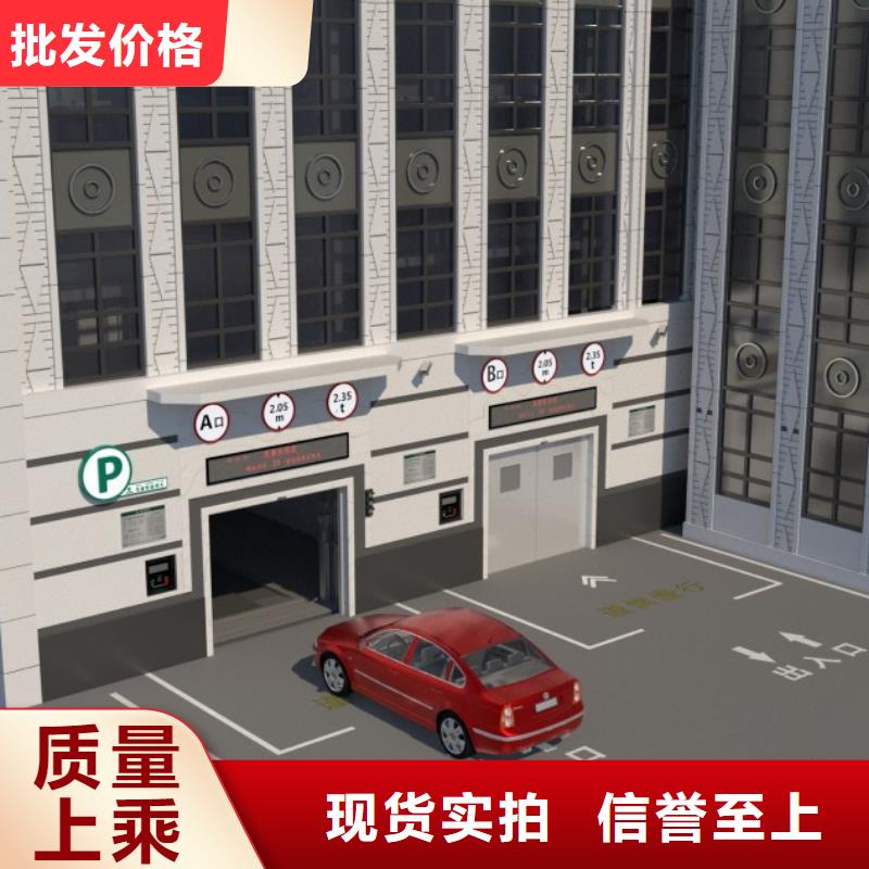 双柱机械车库实力厂商
