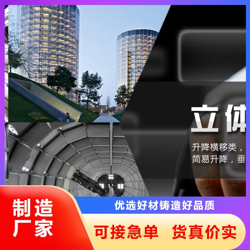 立体车库立体停车设备服务始终如一