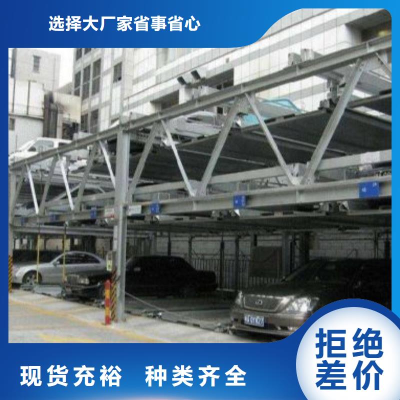 多层升降横移车位家用