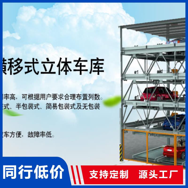 立体车位回收出租靠谱厂家