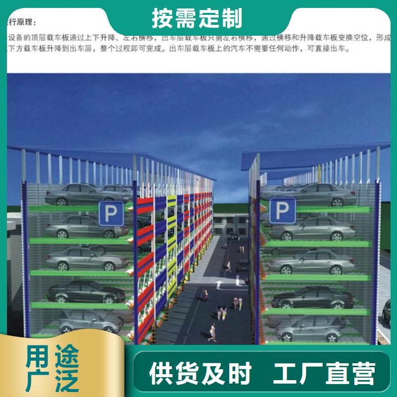 立体车库两层平移车库出租选择我们没错