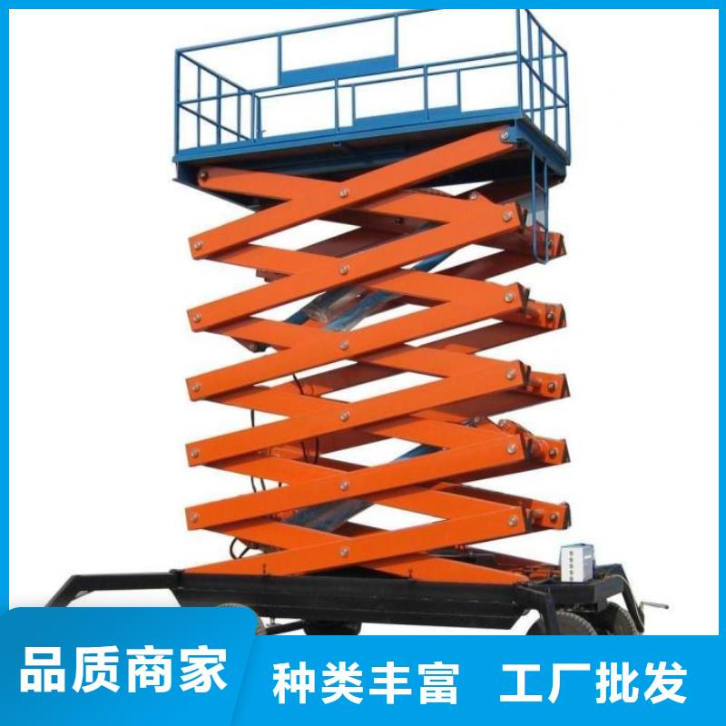 柴油机移动式升降机型号全