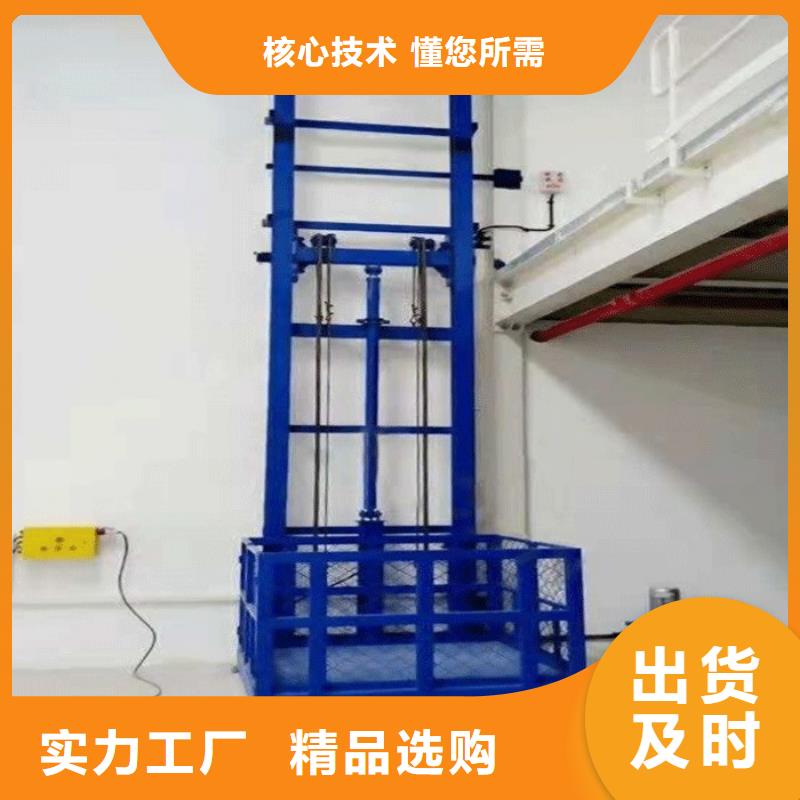 轨导式升降货梯工厂直销