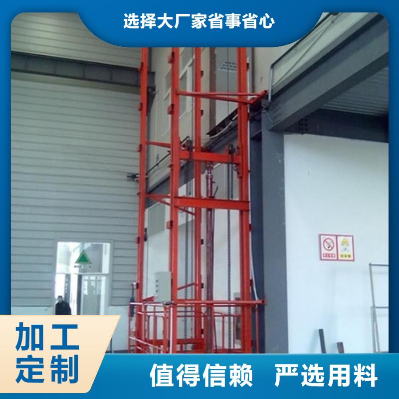 货物升降平台货物升降机按需定做