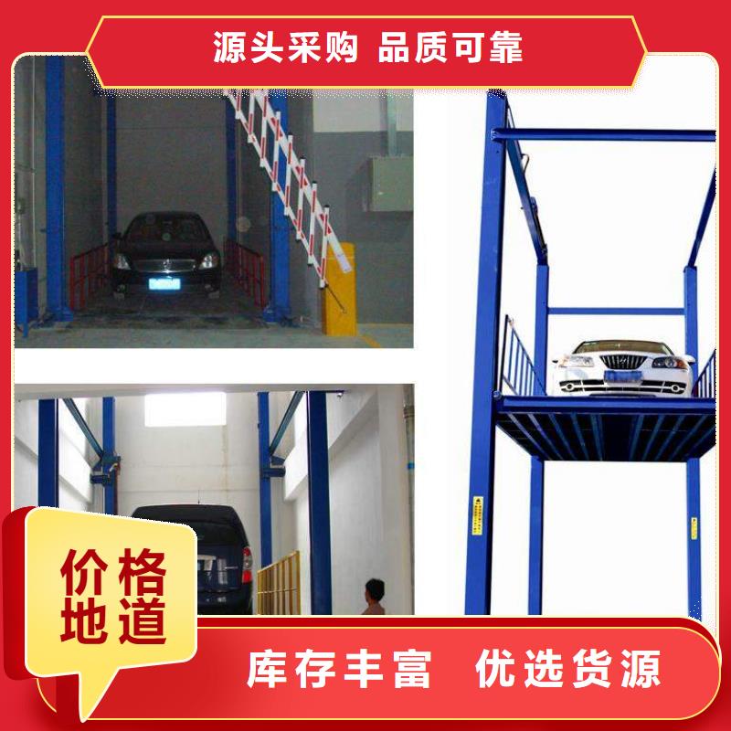 货物升降平台立体停车设备精心选材