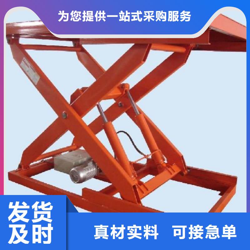 移动式液压升降机信息