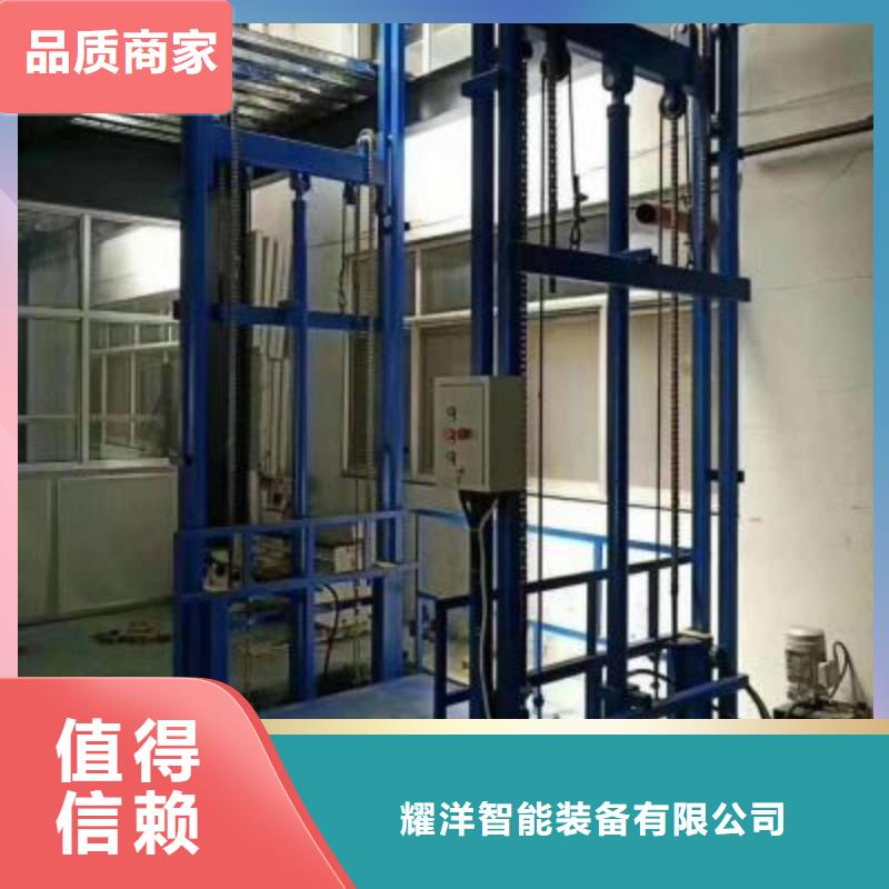 移动式液压升降机信息