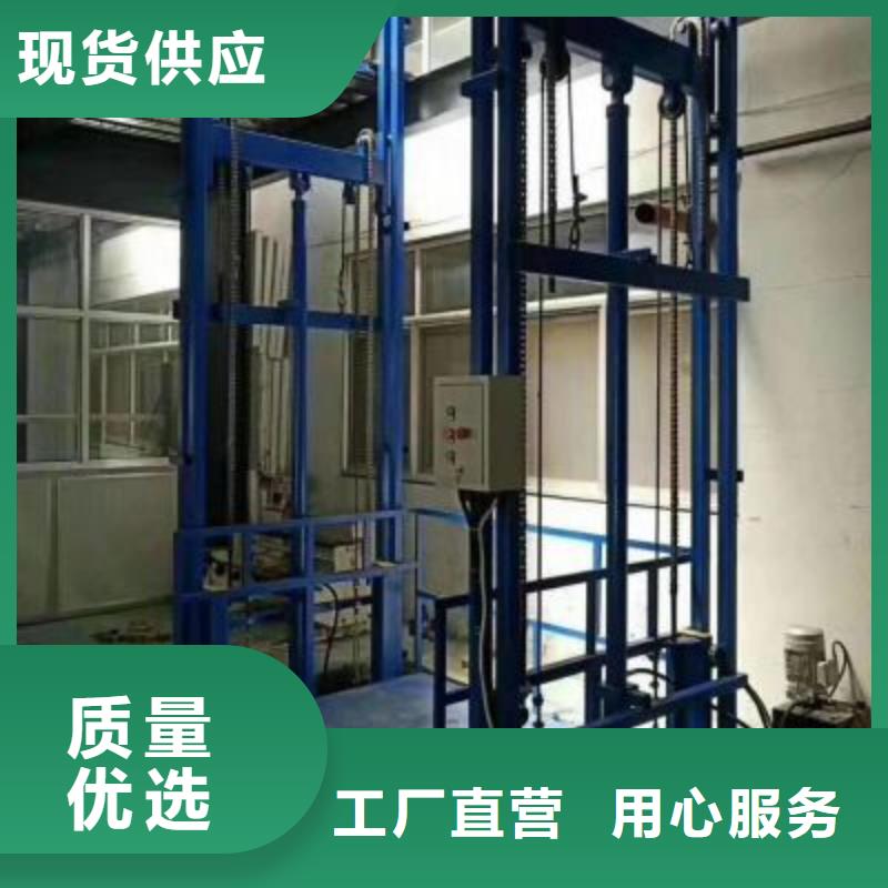 运货升降货梯服务为先