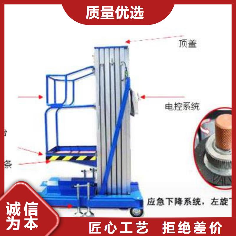 自动升降平台为您介绍