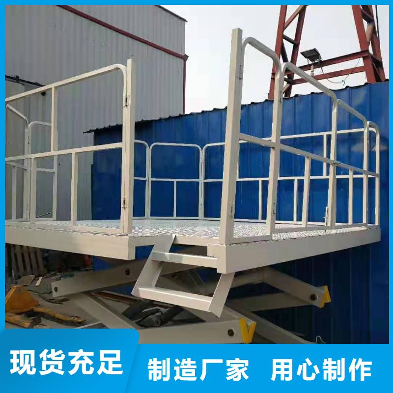 自动升降平台为您介绍
