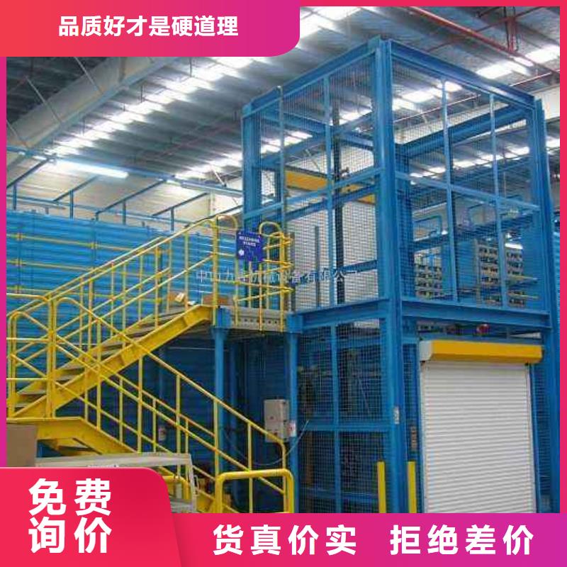 牵引式液压升降平台正规厂家