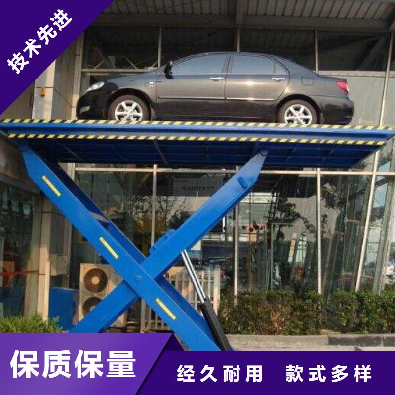 移动式液压升降机信息