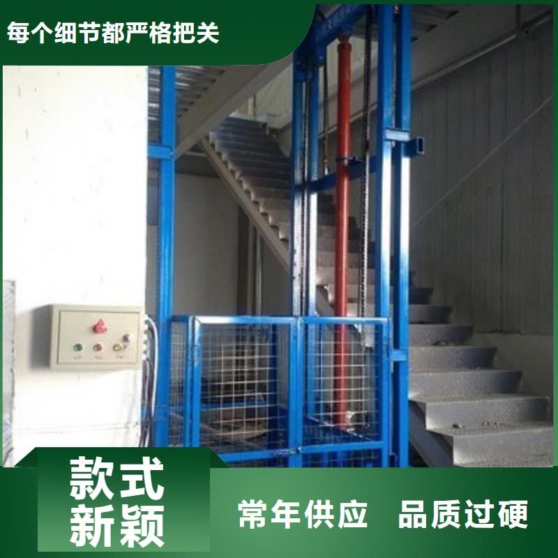 液压升降货梯价格厂家电话