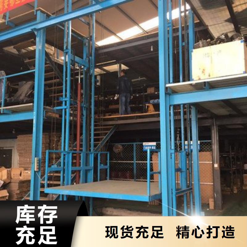 液压升降货梯价格厂家电话