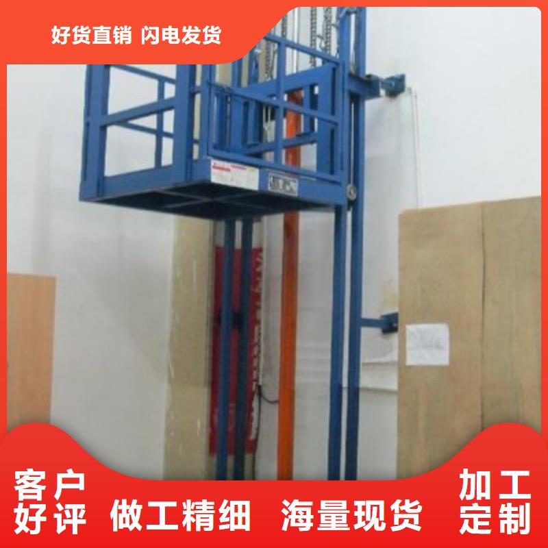 货物升降平台升降货梯用心服务