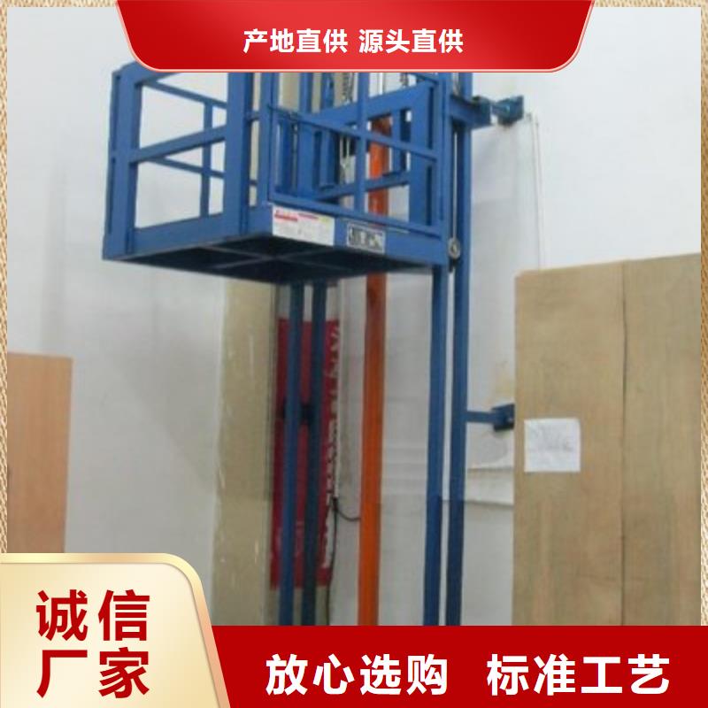 牵引式液压升降平台正规厂家