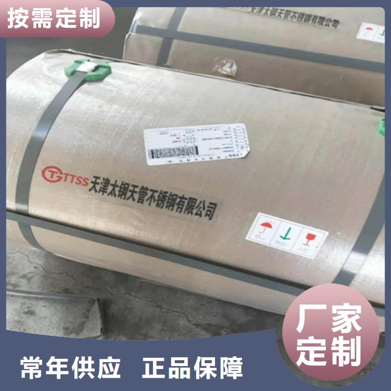 不锈钢板316L不锈钢板颜色尺寸款式定制