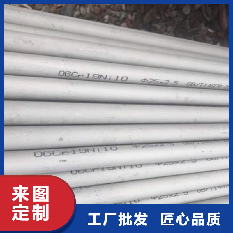 【不锈钢管】310S不锈钢管质优价保