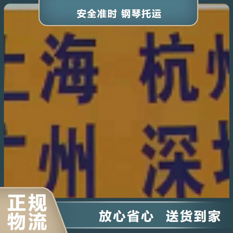 【【镇江】(当地)物流公司-厦门到【镇江】(当地)物流专线货运公司托运冷藏零担返空车专人负责】