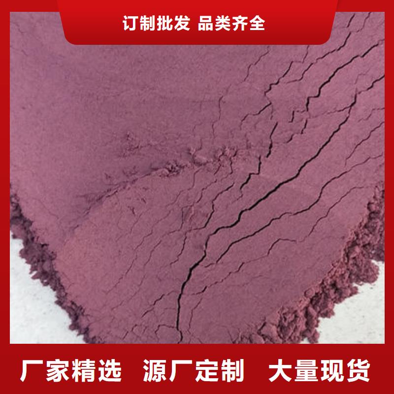 紫薯粉-羽衣甘蓝粉层层质检