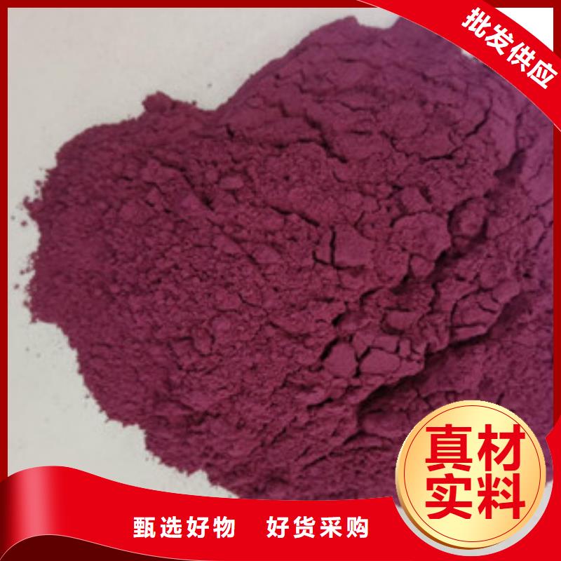 紫薯全粉畅销全国