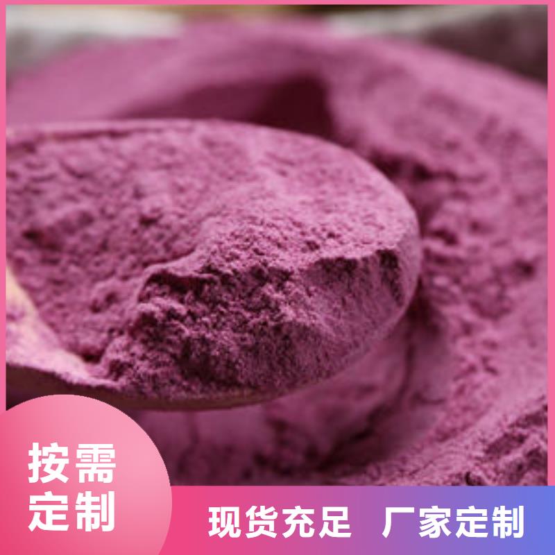 紫薯全粉匠心品质