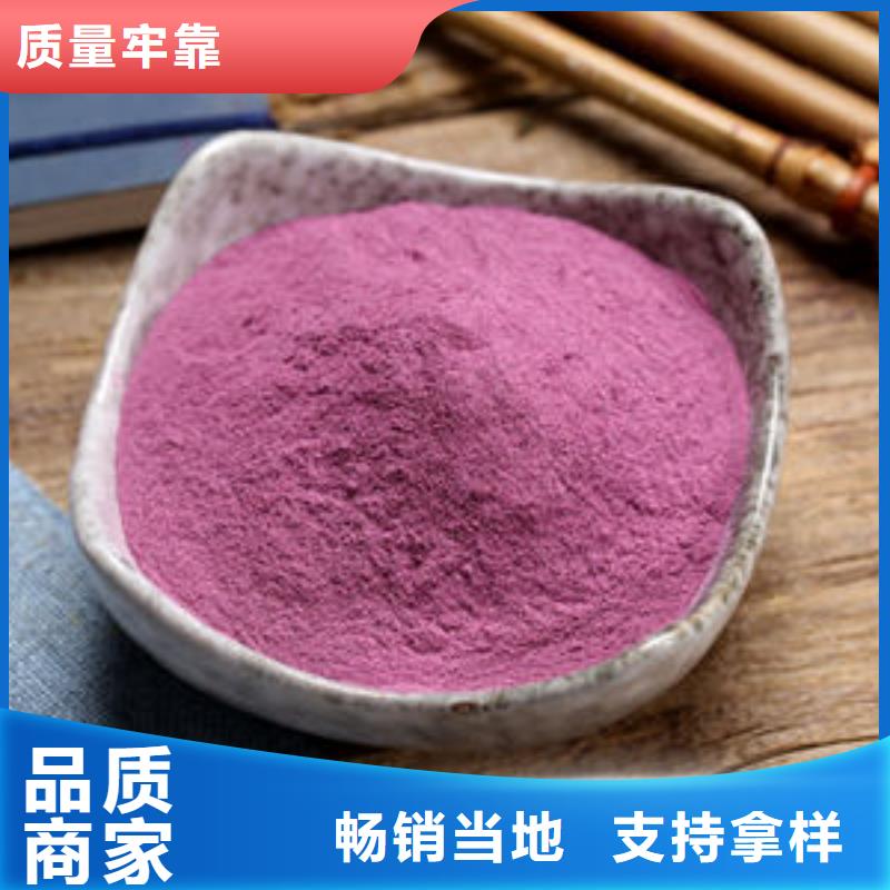紫甘薯粉厂家报价