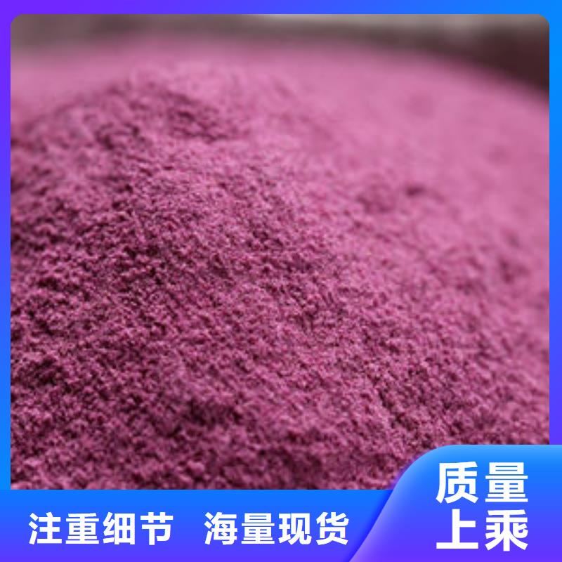 紫薯面粉为您介绍