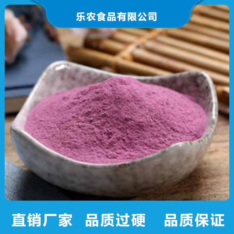 紫甘薯粉在线报价