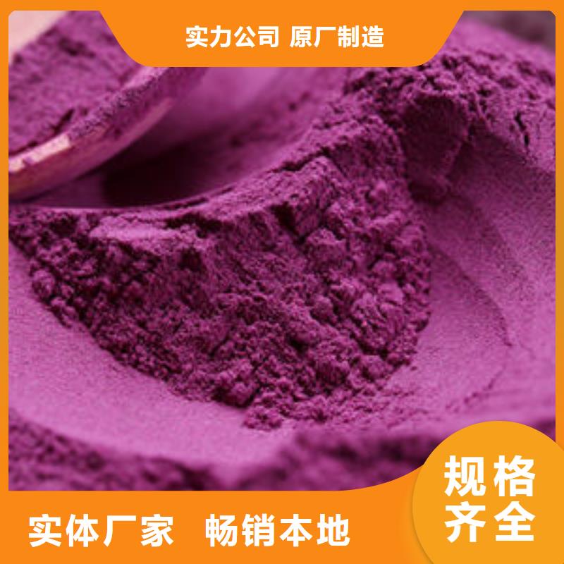 紫甘薯粉厂家报价