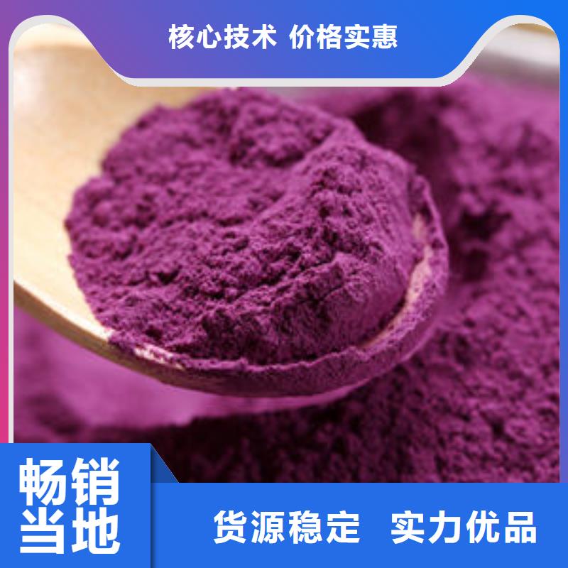紫薯生粉良心厂家