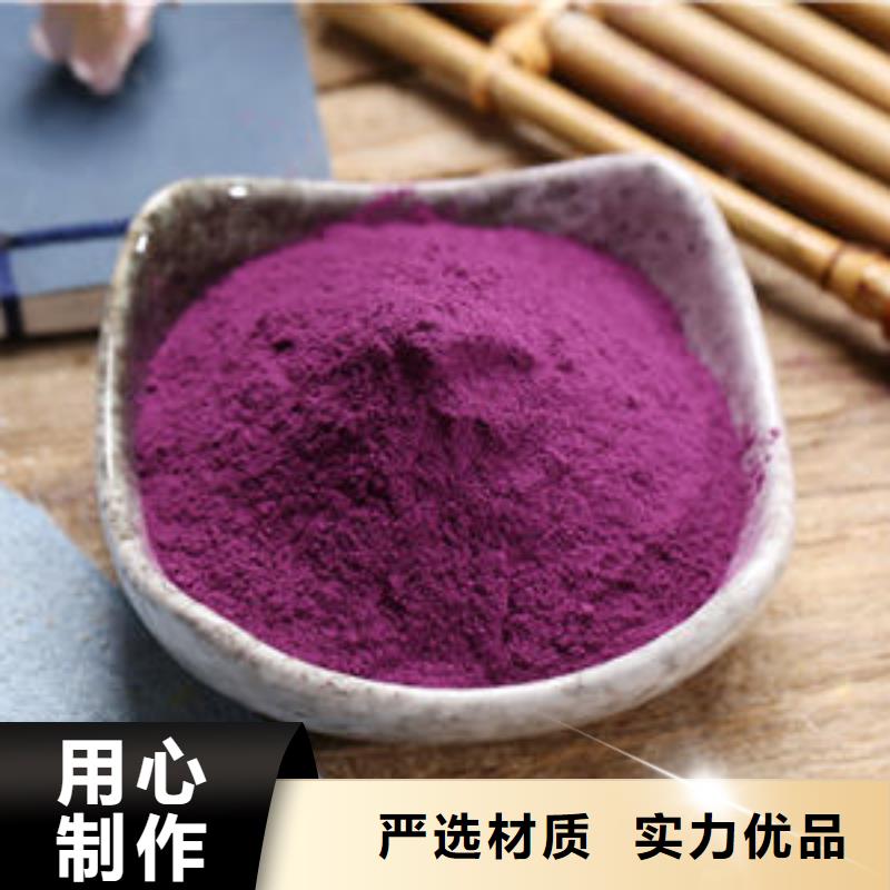 紫地瓜粉欢迎来电