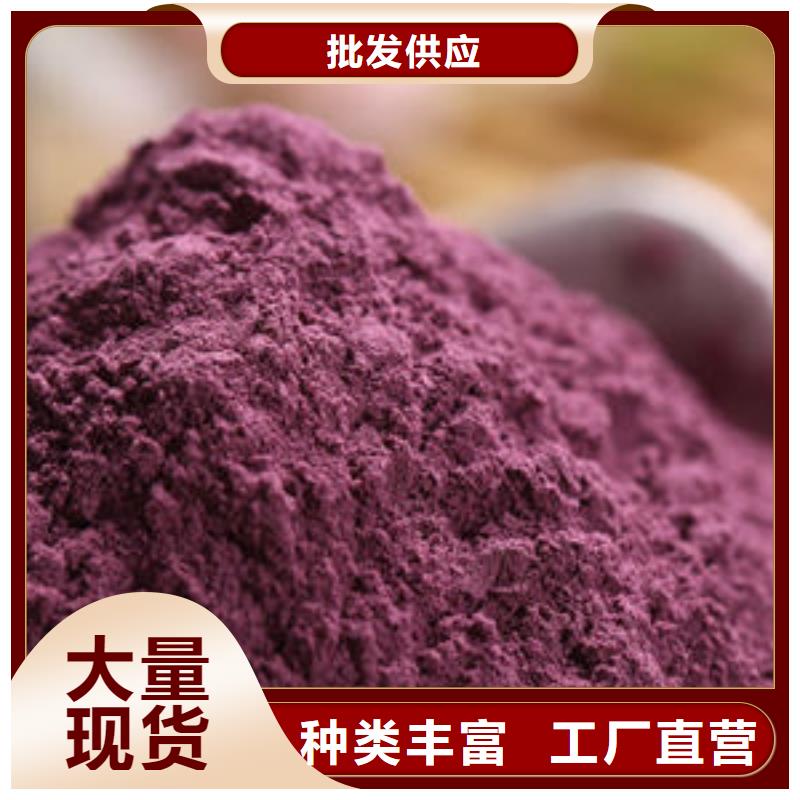 紫薯面粉批发零售