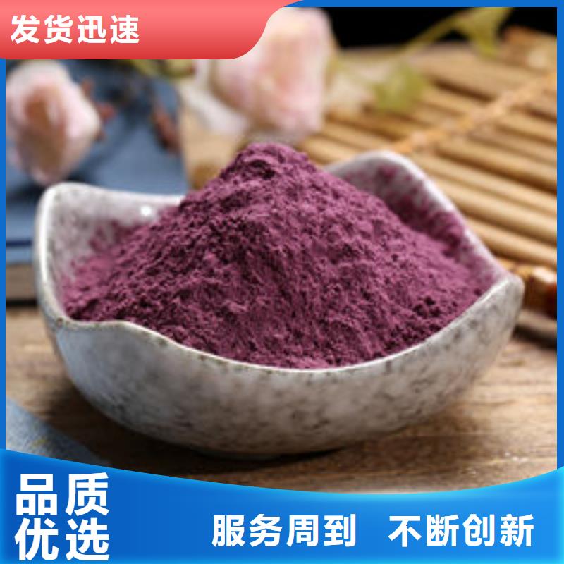 紫薯面粉为您介绍
