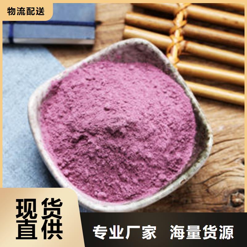 紫薯熟粉规格