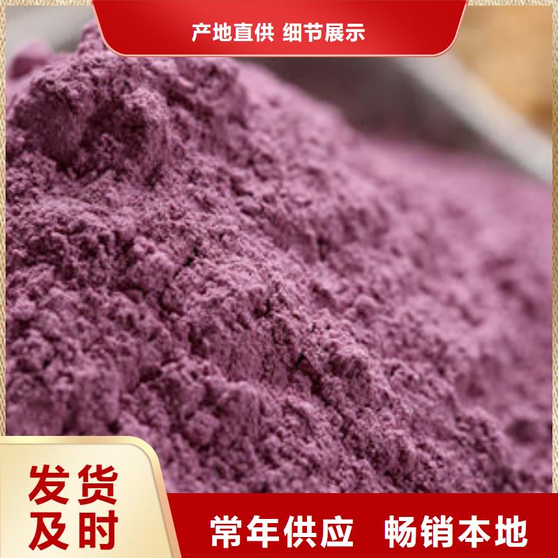 紫薯熟粉质量可靠